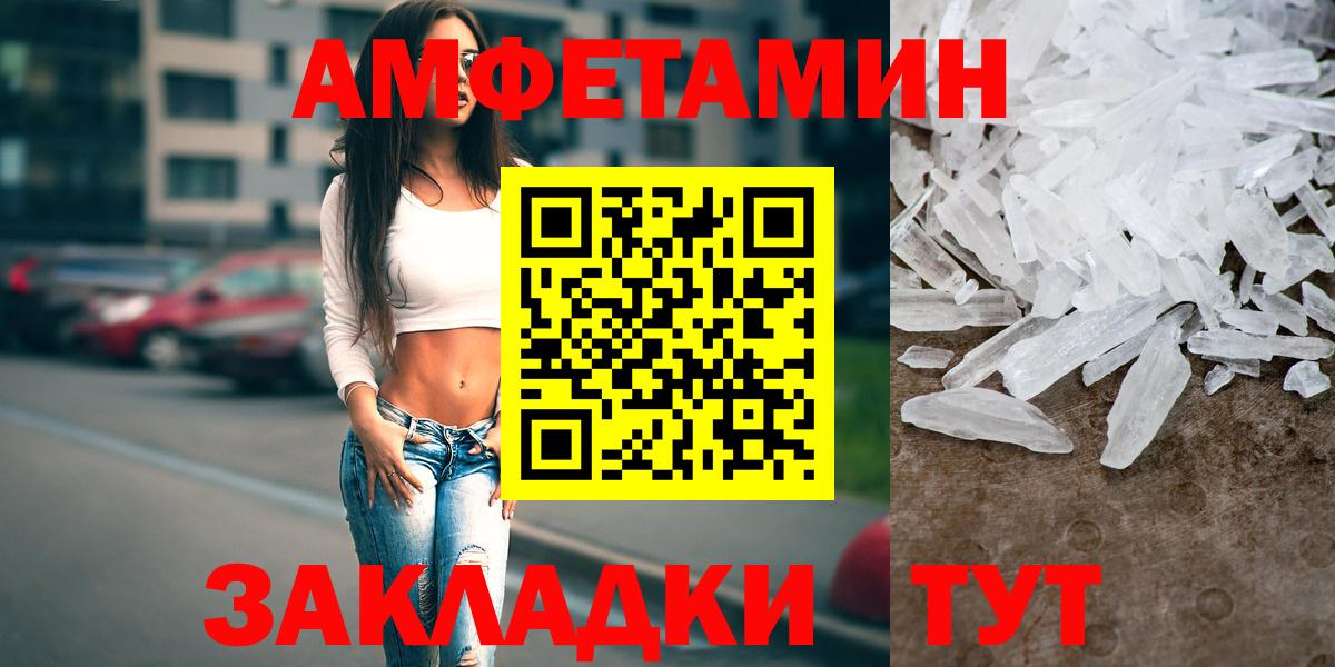 АМФ VHQ Похвистнево