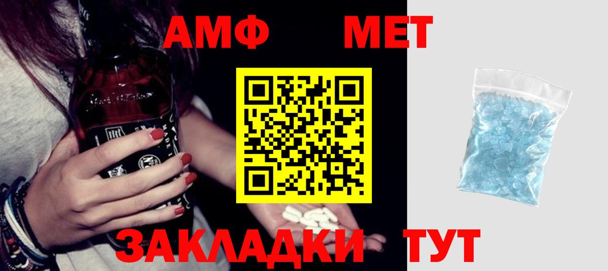 Amphetamine  Вход с VPN  Похвистнево  АМФЕТАМИН 97% 