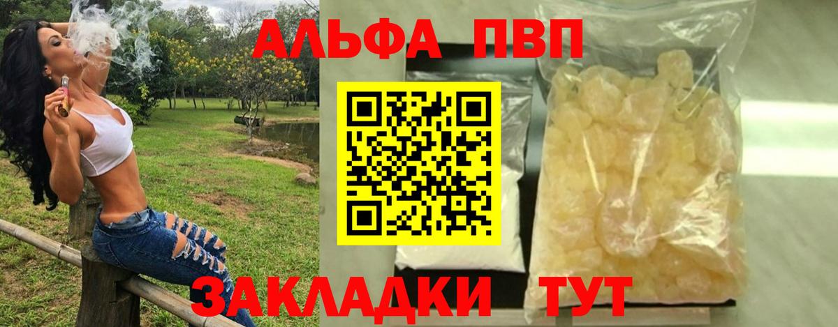 Похвистнево  Alpha-PVP СК  APVP крисы CK  Вход с VPN 