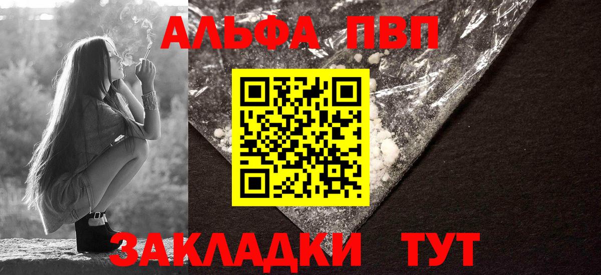 Alpha PVP СК КРИС Похвистнево