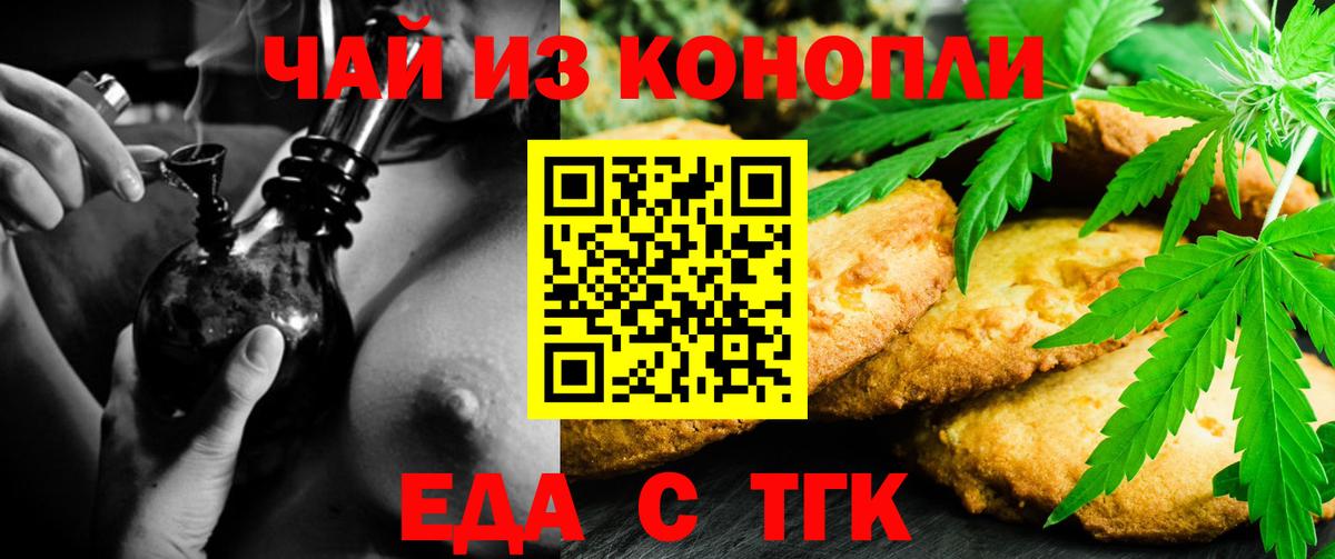 Похвистнево  Печенье с ТГК марихуана  Вход с VPN 