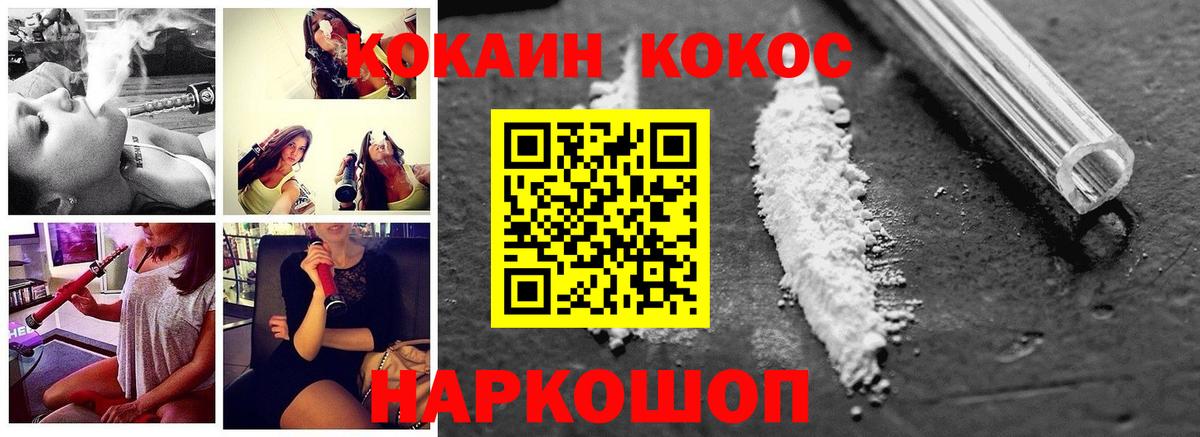 Cocaine 97%  КОКАИН Columbia  Похвистнево  Вход с VPN 