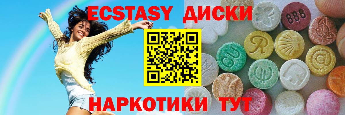 ЭКСТАЗИ mix Похвистнево
