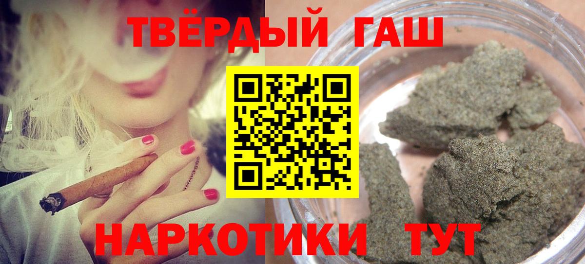 ГАШИШ индика сатива Похвистнево