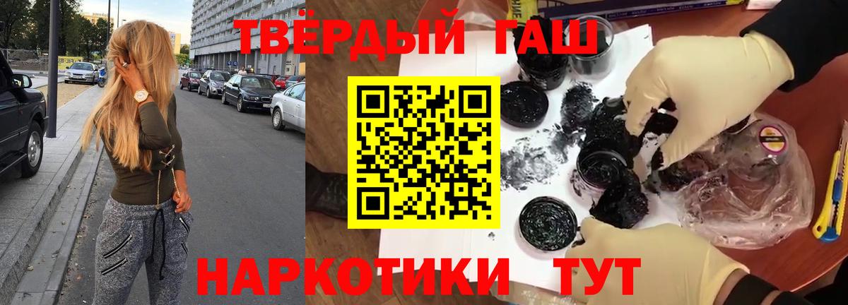 Похвистнево  ГАШИШ ice o lator  Вход с VPN 