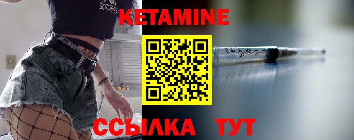 Кетамин ketamine Похвистнево