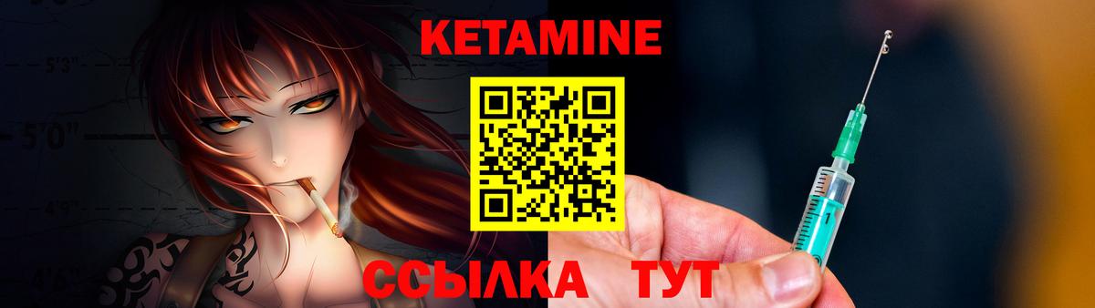 КЕТАМИН ketamine  Вход с VPN  Похвистнево 