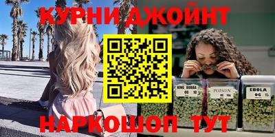 каннабис Северобайкальск