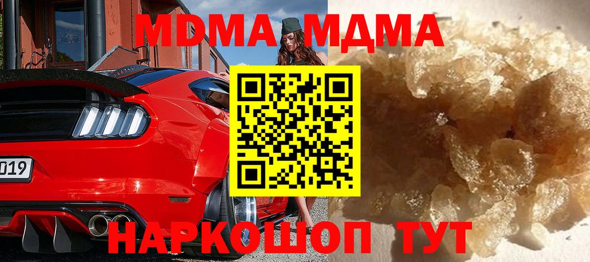 МДМА Molly  MDMA  Похвистнево  Вход с VPN 