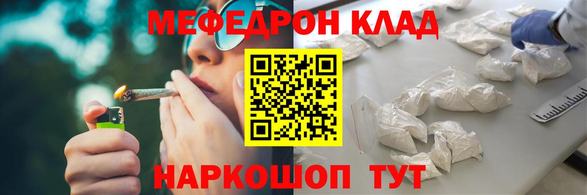 Похвистнево  МЯУ-МЯУ  Вход с VPN  сколько стоит  Меф  МЯУ-МЯУ 4 MMC  Меф mephedrone 