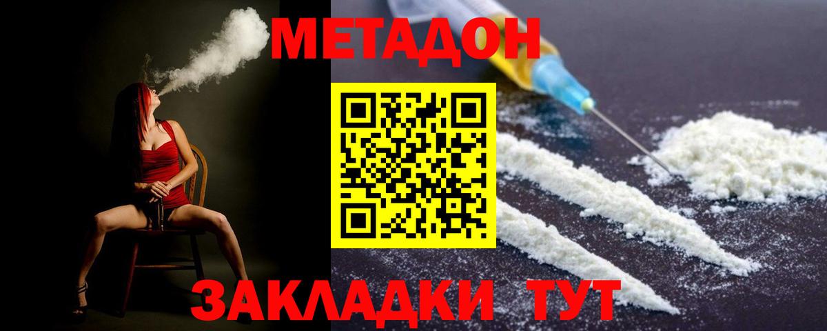 Похвистнево  Метадон VHQ  блэк спрут как войти  Вход с VPN  МЕТАДОН белоснежный 