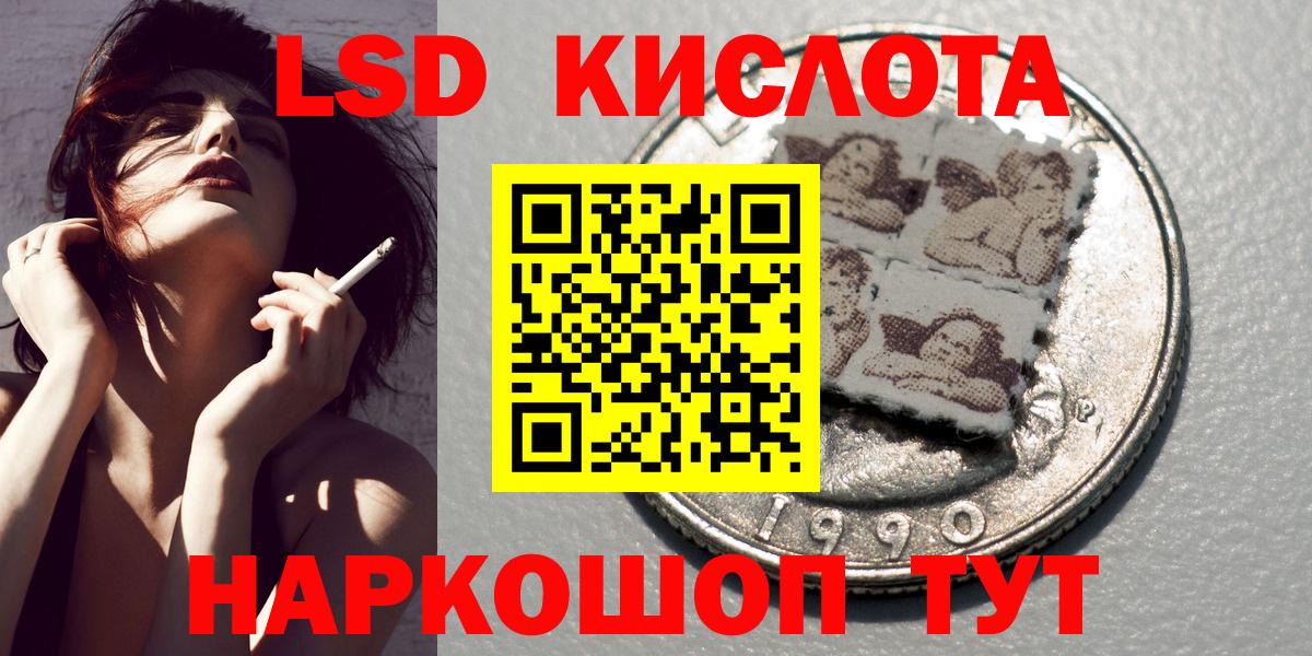 Марки 25I-NBOMe 1,8мг Похвистнево