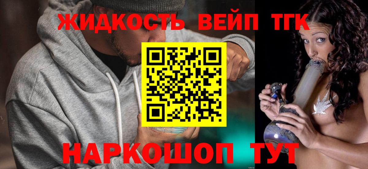 Дистиллят ТГК вейп  ТГК Wax  Вход с VPN  Похвистнево 