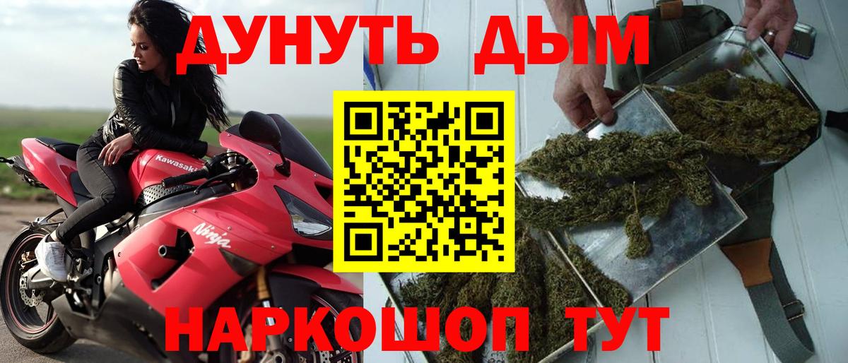 Каннабис Bruce Banner Похвистнево