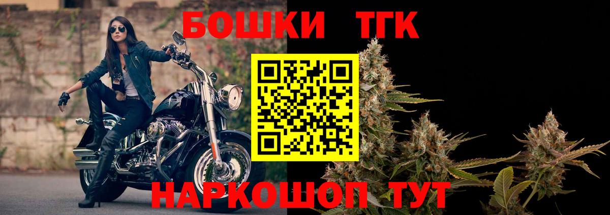 Похвистнево  Бошки Шишки конопля  Вход с VPN  Конопля Bruce Banner 